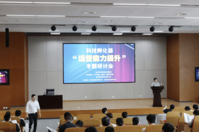 溫州市科技孵化器運營能力提升研討會成功舉辦，聚焦科技企業孵化器運營與管理創新